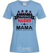 Women's T-shirt Family mafia mom sky-blue фото