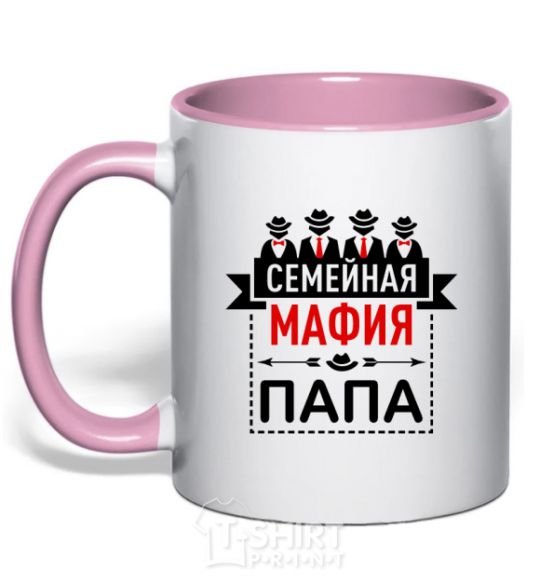 Чашка с цветной ручкой Семейная мафия папа Нежно розовый фото
