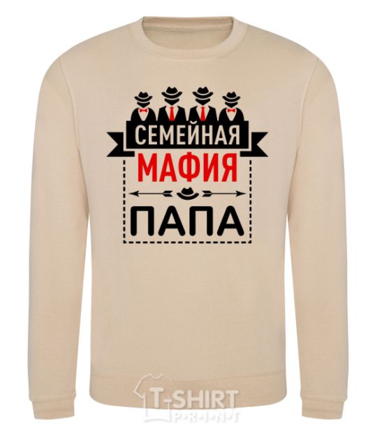 Sweatshirt Family mafia dad sand фото