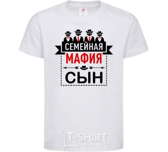 Детская футболка Семейная мафия сын Белый фото