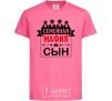 Детская футболка Семейная мафия сын Ярко-розовый фото