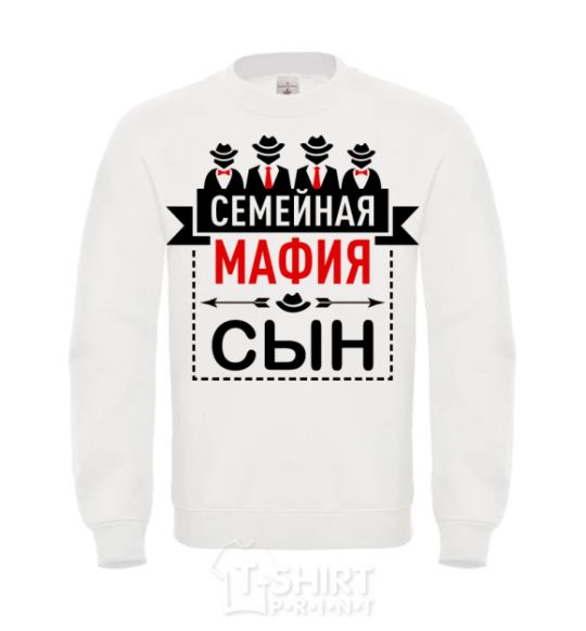 Свитшот Семейная мафия сын Белый фото