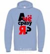 Men`s hoodie Why me? sky-blue фото