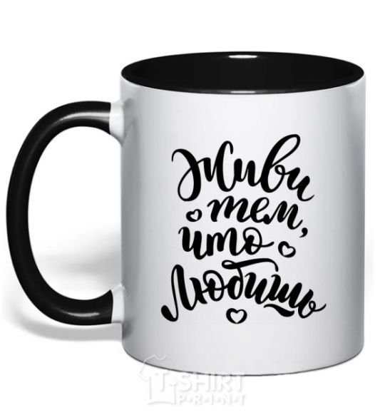 Mug with a colored handle Live what you love black фото