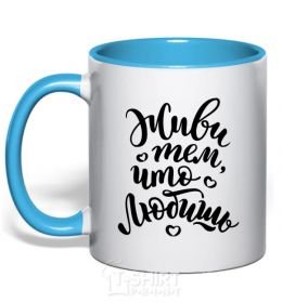 Mug with a colored handle Live what you love sky-blue фото