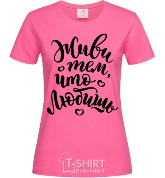 Женская футболка Живи тем что любишь Ярко-розовый фото