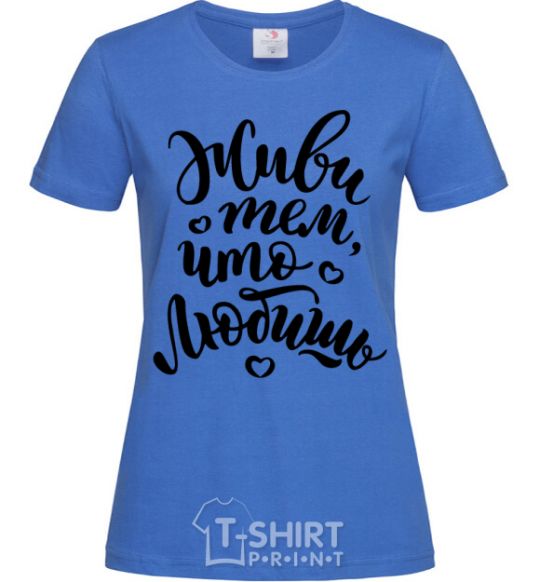 Женская футболка Живи тем что любишь Ярко-синий фото