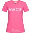 Women's T-shirt Youth heliconia фото