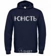 Men`s hoodie Youth navy-blue фото