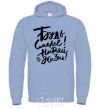 Men`s hoodie Dive into life sky-blue фото