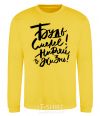 Sweatshirt Dive into life yellow фото