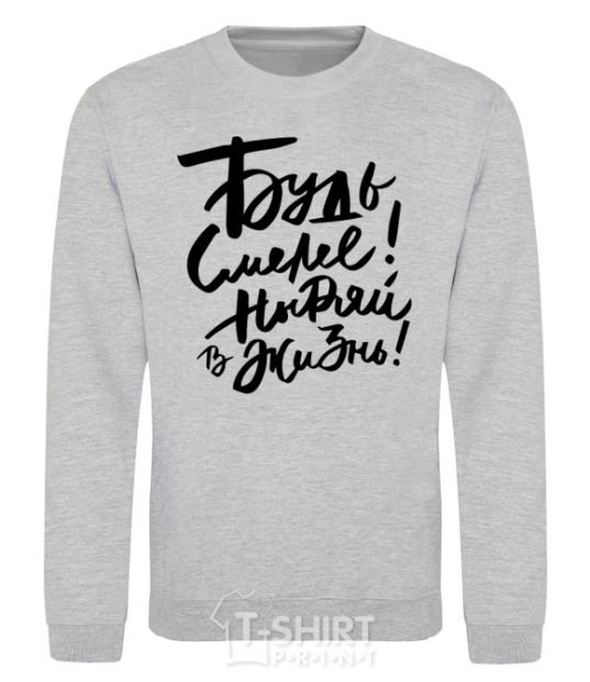 Sweatshirt Dive into life sport-grey фото