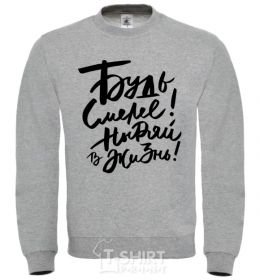 Sweatshirt Dive into life sport-grey фото