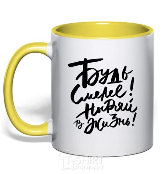 Mug with a colored handle Dive into life yellow фото