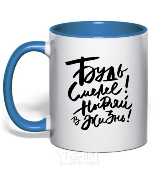 Mug with a colored handle Dive into life royal-blue фото