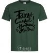 Men's T-Shirt Dive into life bottle-green фото