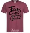 Men's T-Shirt Dive into life burgundy фото