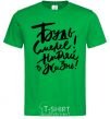 Men's T-Shirt Dive into life kelly-green фото