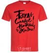 Men's T-Shirt Dive into life red фото