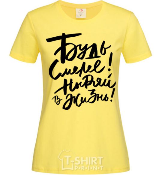 Женская футболка Ныряй в жизнь Лимонный фото