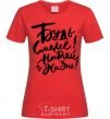 Women's T-shirt Dive into life red фото