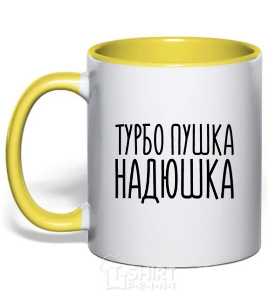 Mug with a colored handle Turbo gun Nadia yellow фото