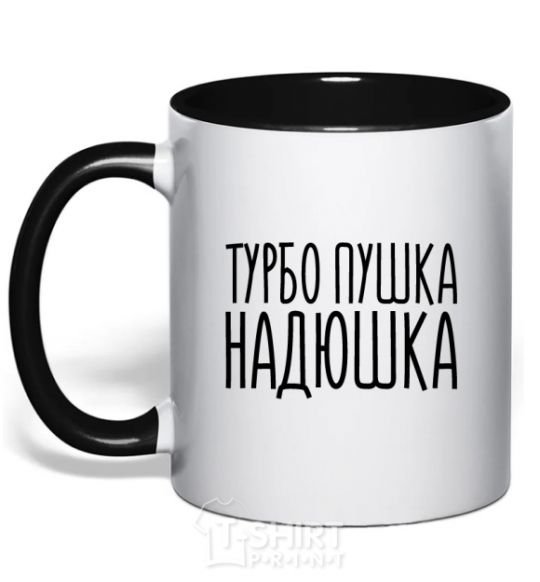 Mug with a colored handle Turbo gun Nadia black фото