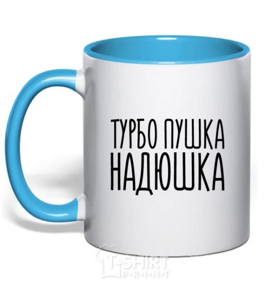 Mug with a colored handle Turbo gun Nadia sky-blue фото