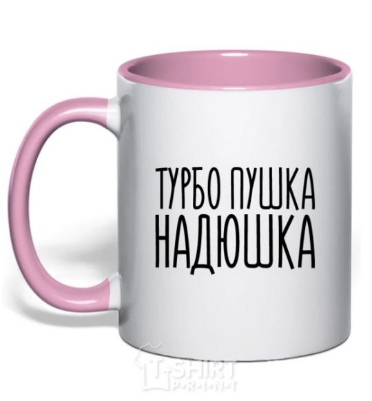 Mug with a colored handle Turbo gun Nadia light-pink фото