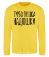 Sweatshirt Turbo gun Nadia yellow фото