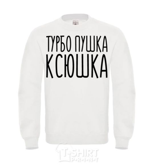 Sweatshirt Turbo gun Ksyushka White фото