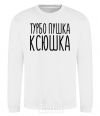 Sweatshirt Turbo gun Ksyushka White фото