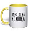 Mug with a colored handle Turbo gun Ksyushka yellow фото