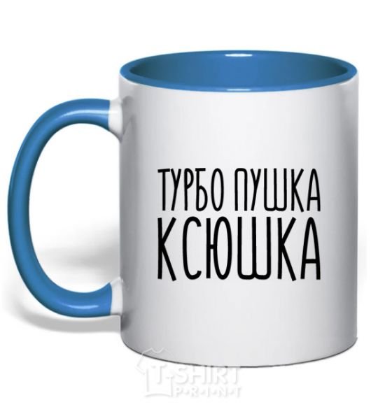 Mug with a colored handle Turbo gun Ksyushka royal-blue фото