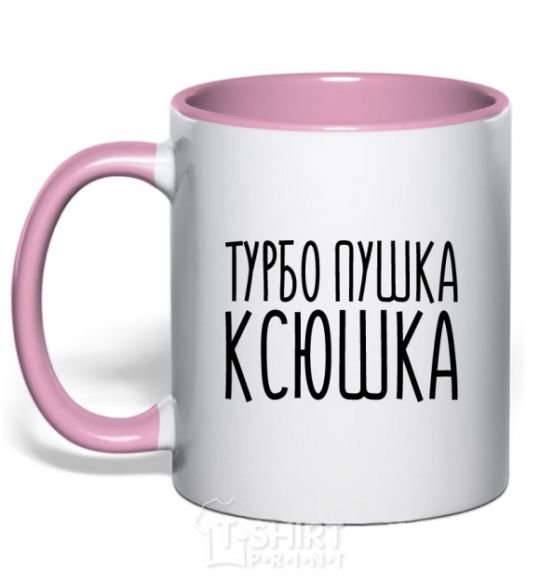 Mug with a colored handle Turbo gun Ksyushka light-pink фото