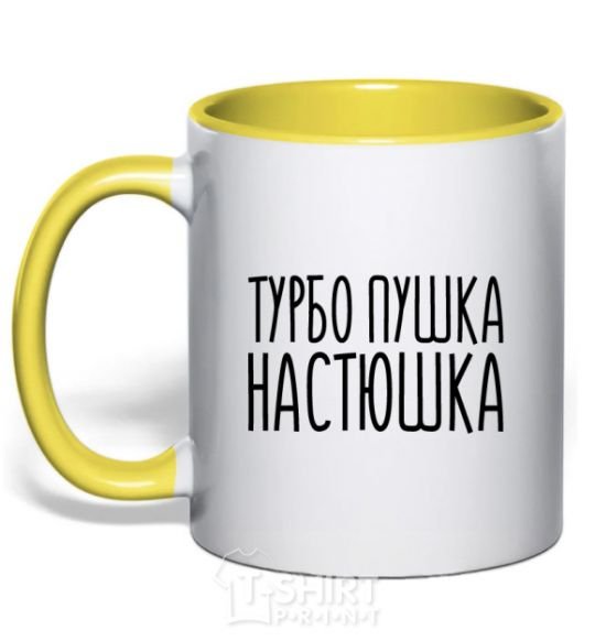 Mug with a colored handle Turbo gun Nastya yellow фото