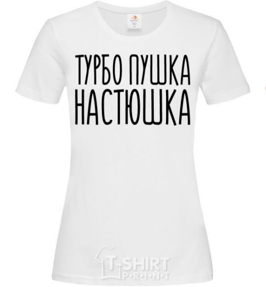 Women's T-shirt Turbo gun Nastya White фото