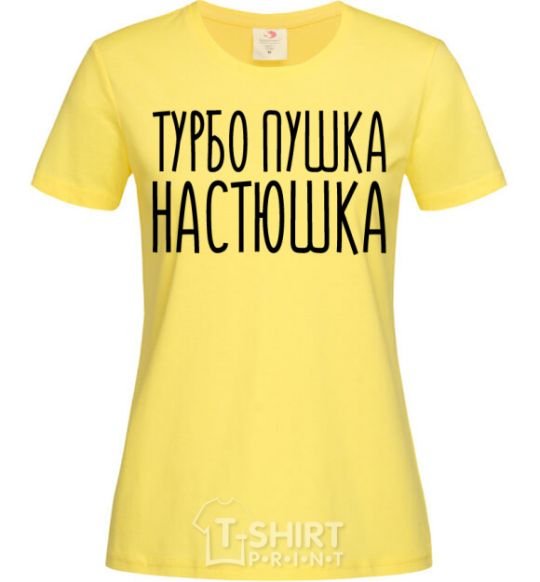 Women's T-shirt Turbo gun Nastya cornsilk фото