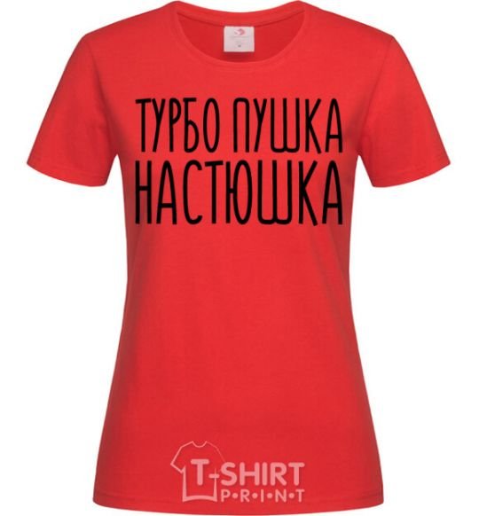 Women's T-shirt Turbo gun Nastya red фото