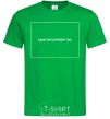 Men's T-Shirt Same shit different day kelly-green фото