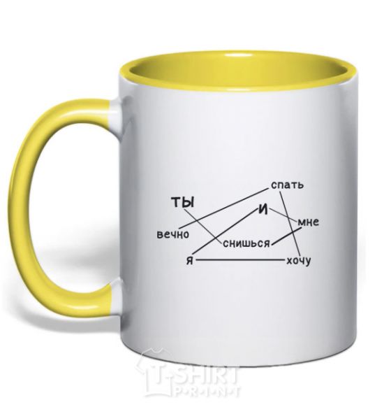 Mug with a colored handle I dream about you and I want to sleep forever yellow фото