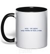 Mug with a colored handle Brains are cool black фото