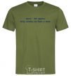 Men's T-Shirt Brains are cool millennial-khaki фото