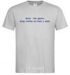 Men's T-Shirt Brains are cool grey фото