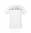 Men's T-Shirt Brains are cool White фото