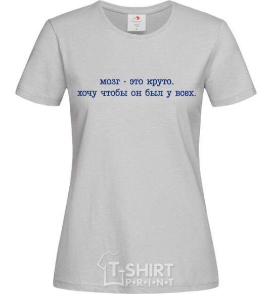 Women's T-shirt Brains are cool grey фото