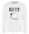 Sweatshirt Puss and wine White фото