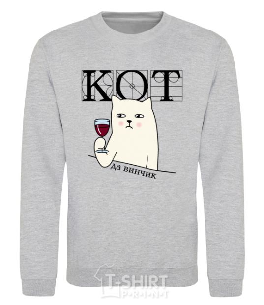 Sweatshirt Puss and wine sport-grey фото