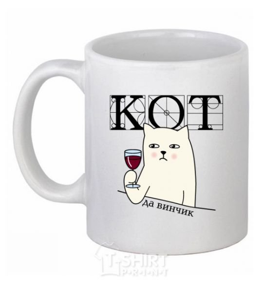 Ceramic mug Puss and wine White фото