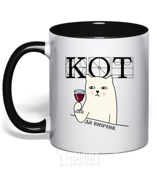 Mug with a colored handle Puss and wine black фото